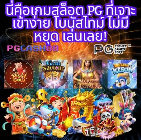 โปรแกรมบอลพรุ้งนี้