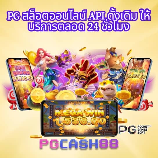 โปรแกรมบอลพรุ้งนี้