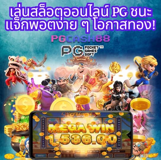 โปรแกรมบอลพรุ้งนี้